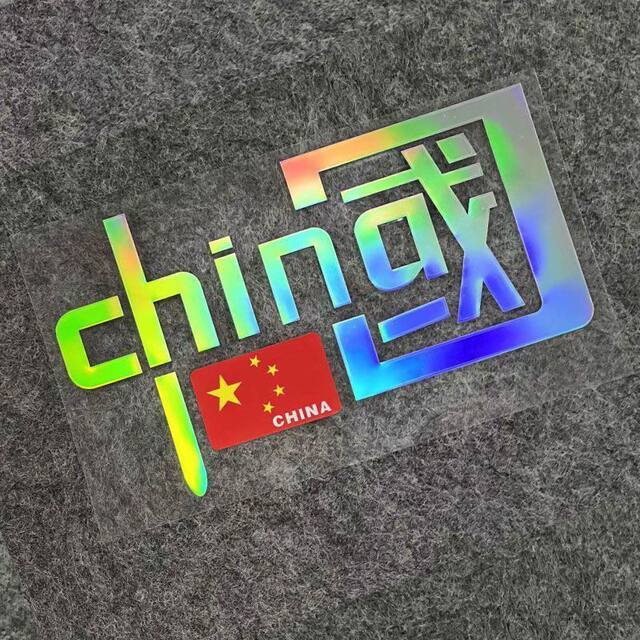 I love China reflective stickers car decoration stickers