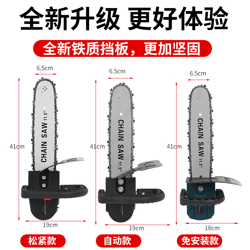 角磨机改装电链锯多功能家用木工电锯手提伐木锯配件支架-图2