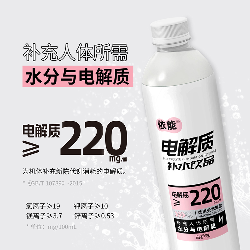 电解质水饮料运动饮料12瓶