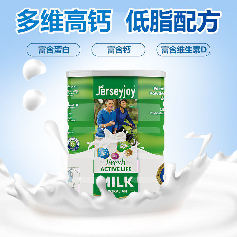 爱薇牛澳洲原装进口中老年奶粉高钙低脂低GI高蛋白无蔗糖送礼佳选