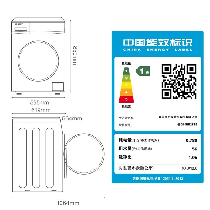 海尔统帅滚筒洗衣机全自动家用变频大容量