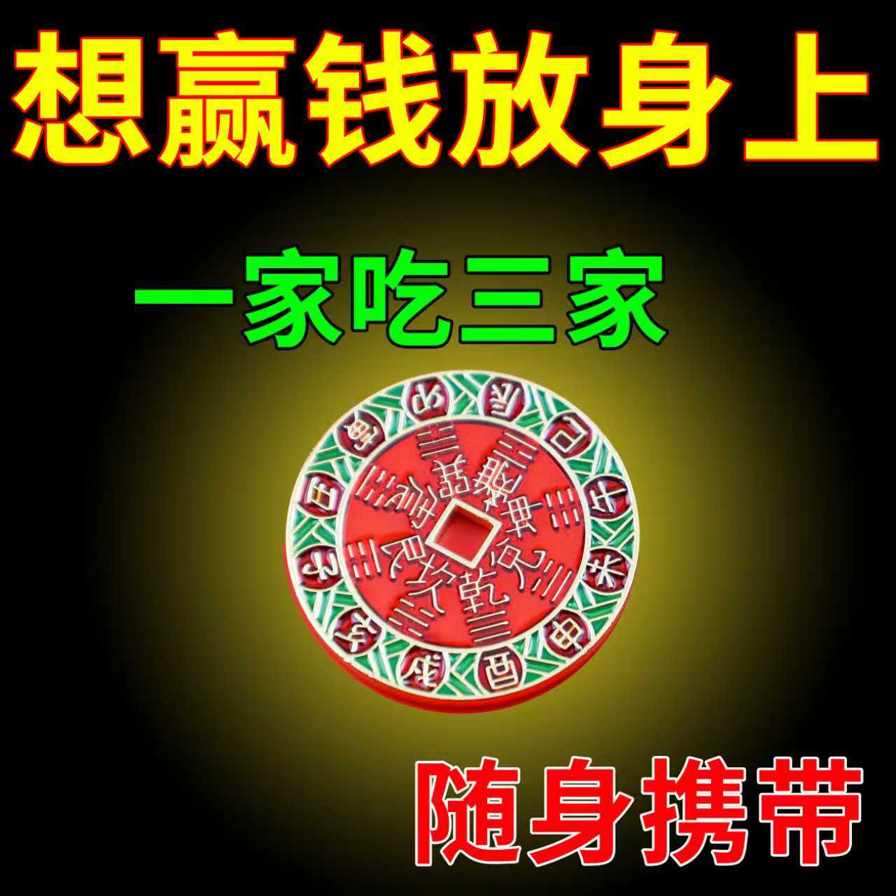 打麻将打牌赢钱逢赌必赢神器钥匙扣专用把把把胡挂件 - 图2