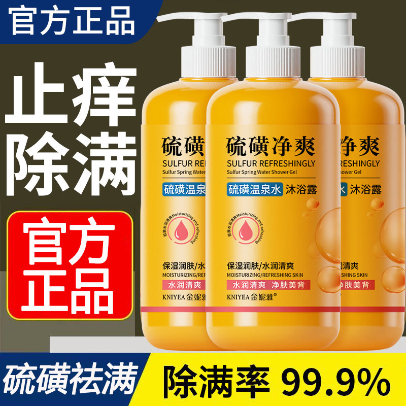 老国货上海硫磺液体香皂除螨沐浴露皮肤瘙痒流黄皂正品官方旗舰店,淘宝优惠券,粉丝福利购,淘宝优惠卷