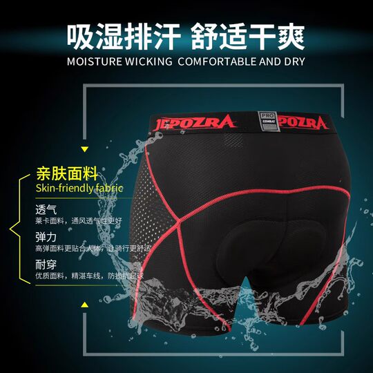 Cycling underwear Comfortable breathable shock-absorbing high elastic cycling pants