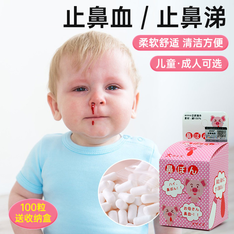 日研止鼻血棉球医用止血棒小孩童鼻子出血流鼻涕棉棒鼻塞脱脂大人