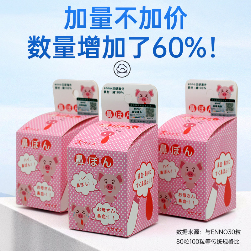 日研止鼻血棉球医用止血棒小孩童鼻子出血流鼻涕棉棒鼻塞脱脂大人