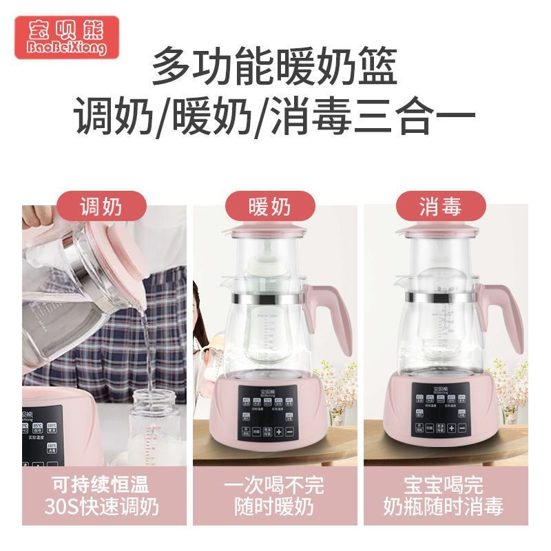 【官方正品】宝呗熊婴儿智能恒温调奶器玻璃电水壶智能保温冲奶机 - 图2