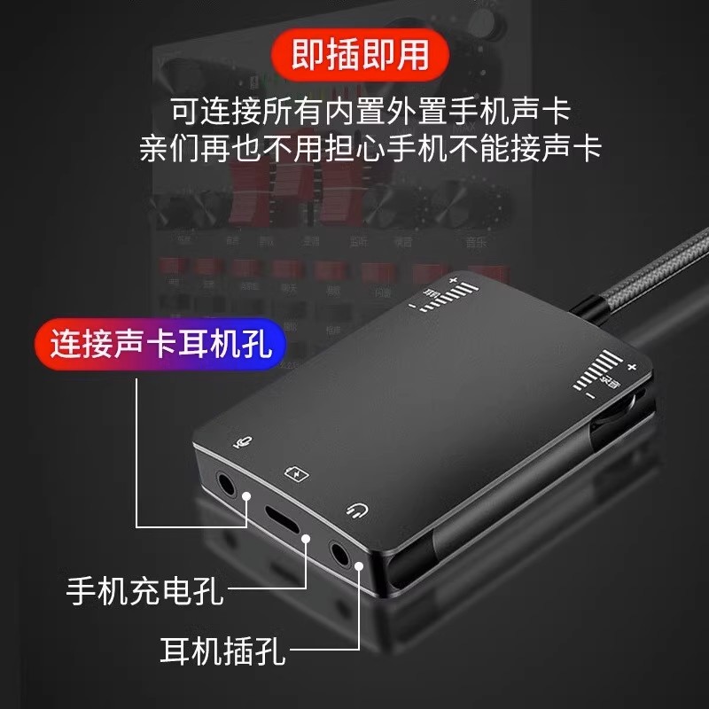 直播一号适用苹果安卓手机立体声卡转接头钢琴内录专用转接器直播