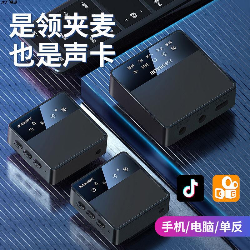 无线声卡麦克风 领夹式手机电脑相机直播唱歌降噪收音麦视频录音