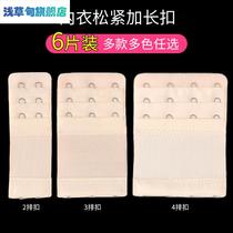 Underwear buckle lengthened buckle Three rows of three buttons Two rows of women bra adjustment buckle bra rear back button 4-row extension buckle
