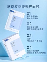 Dr. Elle probiotics mask male and female moisturizing and moisturizing first aid staying up all night