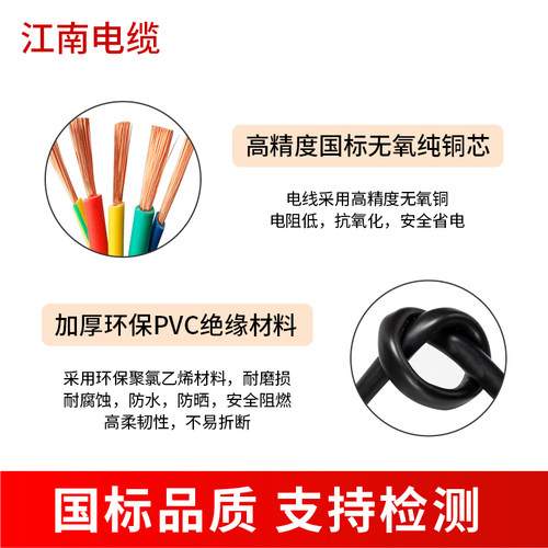 江南国标RVV铜芯2 3 4 5芯0.51.5 2.5 4 6平方RVVP信号屏蔽电缆线 - 图0