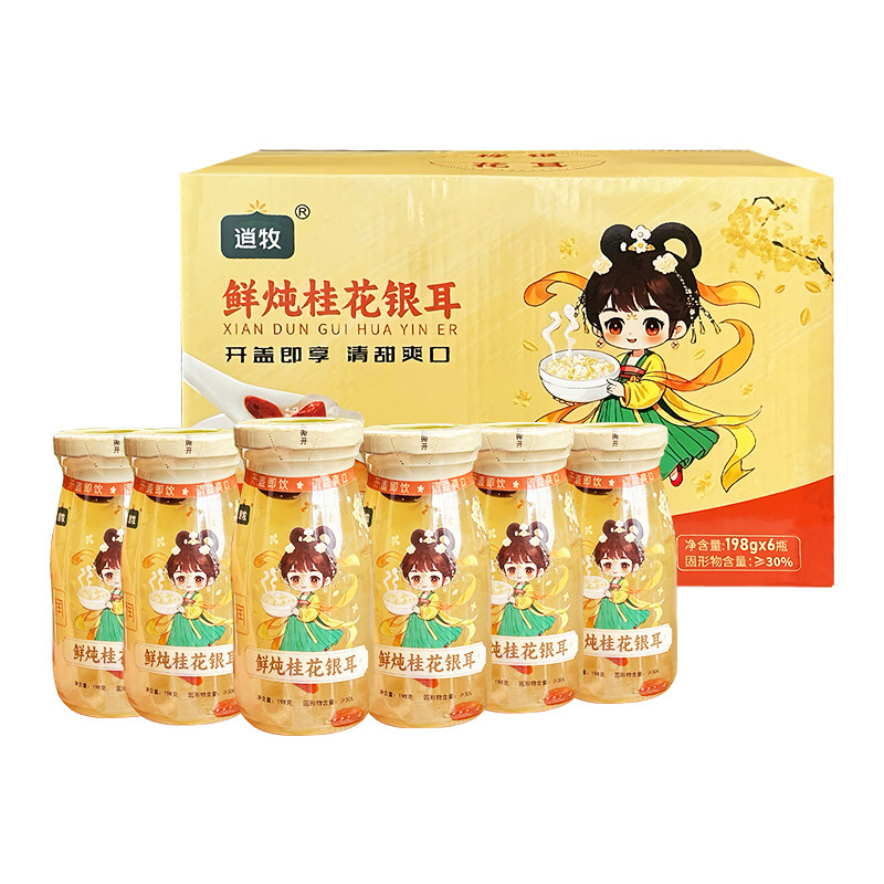 逍牧桂花鲜炖银耳羹开盖即食免炖煮早餐孕妇代餐速食零食水果罐头