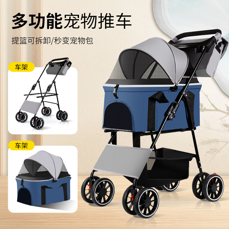 宠物推车轻便可折叠中小型犬狗狗猫咪外出手推车户外遛狗猫小拉车,淘宝优惠券,粉丝福利购,淘宝优惠卷