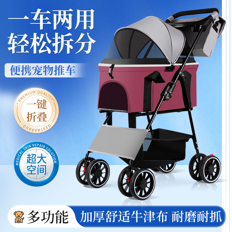 宠物推车轻便可折叠中小型犬狗狗猫咪外出手推车户外遛狗猫小拉车,淘宝优惠券,粉丝福利购,淘宝优惠卷