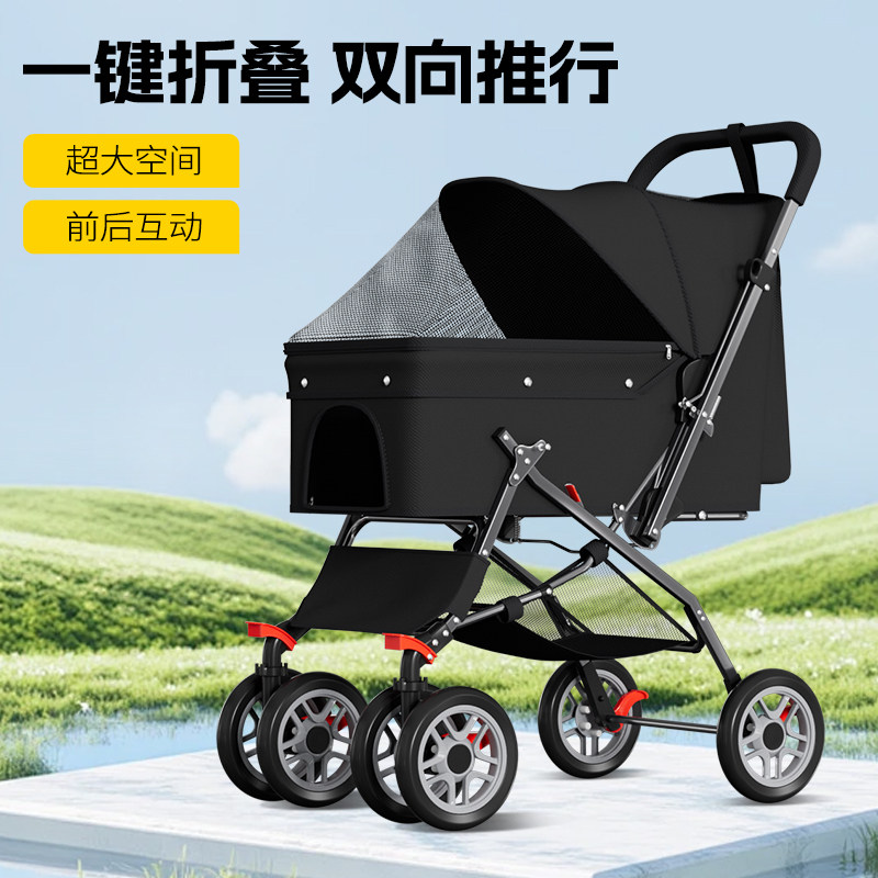 宠物推车中小型狗狗犬猫咪大空间座舱遛狗猫户外手拉车外出可折叠,淘宝优惠券,粉丝福利购,淘宝优惠卷