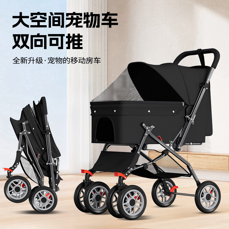 宠物推车中小型狗狗犬猫咪大空间座舱遛狗猫户外手拉车外出可折叠,淘宝优惠券,粉丝福利购,淘宝优惠卷