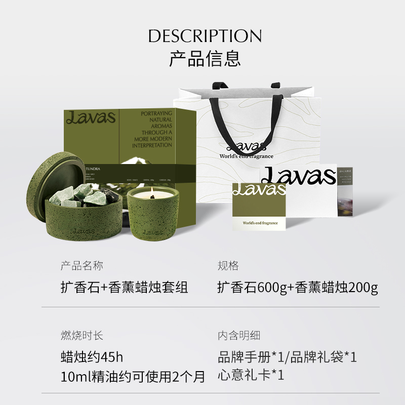 lavas扩晶石无火香薰+蜡烛香石 HRAUNLavas香熏香料