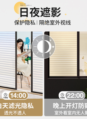 【进口加厚】百叶窗户玻璃贴纸浴室卫生间防窥磨砂贴膜透光不透明