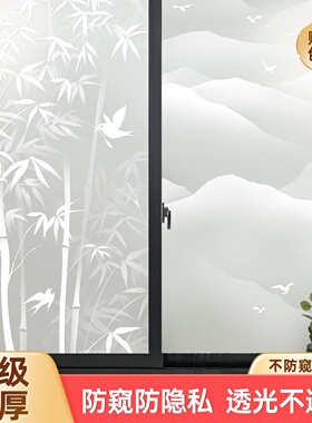 窗户卫生间贴纸防走光