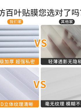 磨砂玻璃卫生间窗贴隐私贴膜