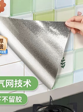 厨房防油贴纸彩色马卡龙玻璃花砖