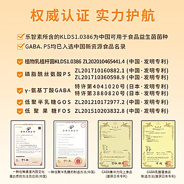 【乐智素】益生菌饮料15袋*2盒[20元优惠券]-寻折猪
