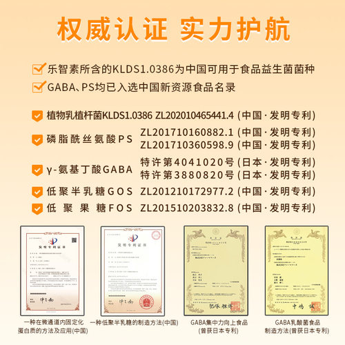 400亿益生菌2.5g/袋菌粉 专注ps磷脂酰丝氨酸 益生元 氨基丁酸 - 图2