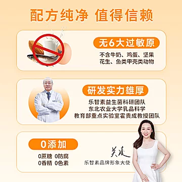 【乐智素】儿童益生菌饮料15袋*2盒[20元优惠券]-寻折猪