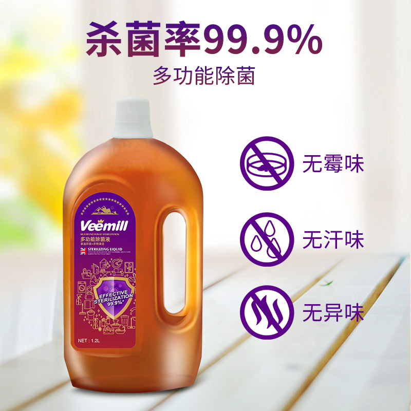 【直播】1.2L*2瓶   维妙多功能衣物家居除菌液【L】 - 图0