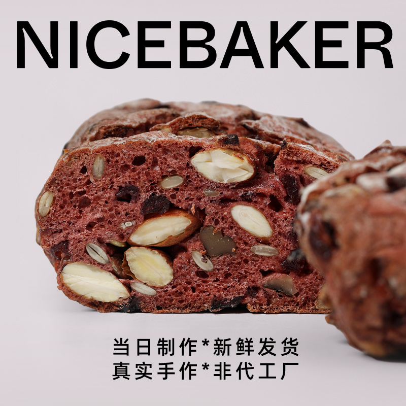 奈时NICEBAKER 黑麦红酒蔓越莓坚果核桃乡村硬欧包即食坚果面包 - 图0