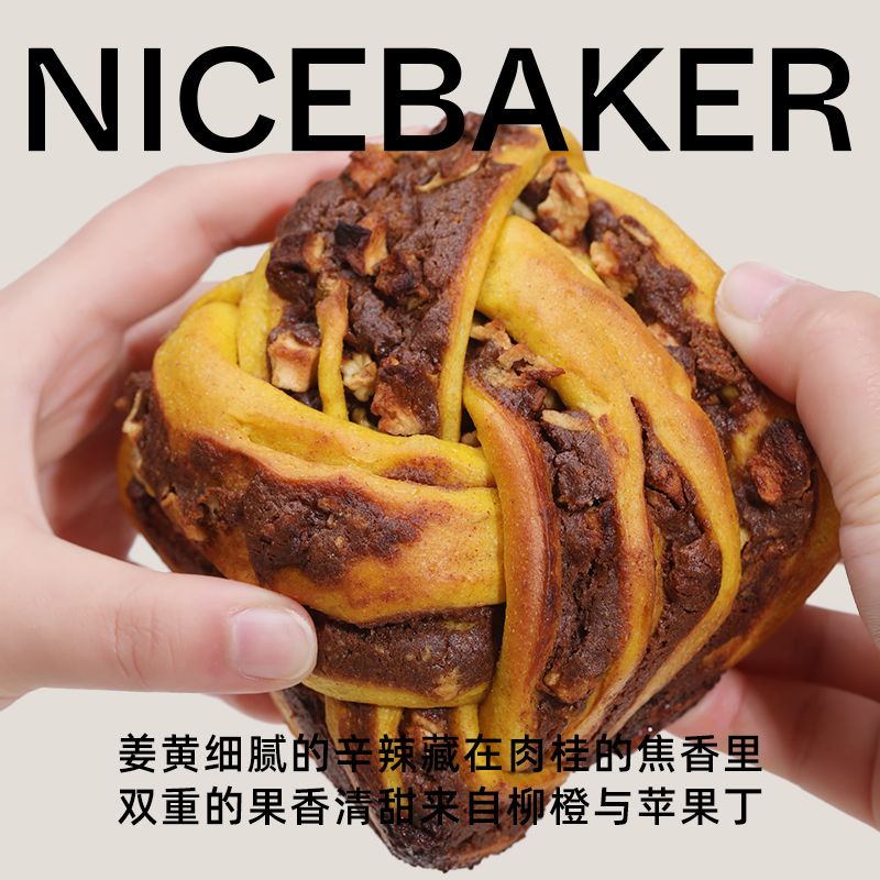 奈时NICEBAKER姜黄柳橙苹果肉桂卷吐司面包下午茶点心代餐即食-图0