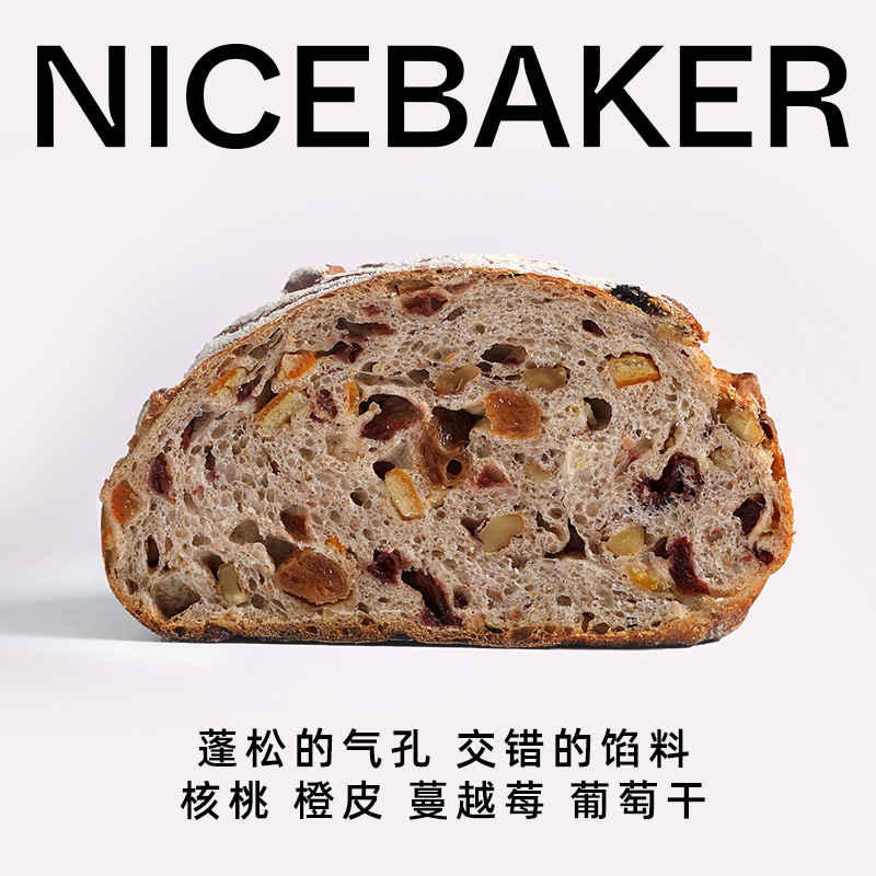 奈时NICEBAKER 黑麦裸麦水果三重奏乡村硬欧包 手作全麦粗粮面包 - 图1