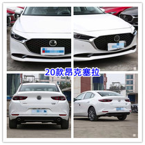 Applicable Mazda en Kersela Former insurance 14 14 15 15 17 17 18 20 Ma 3 front and rear insurance rods