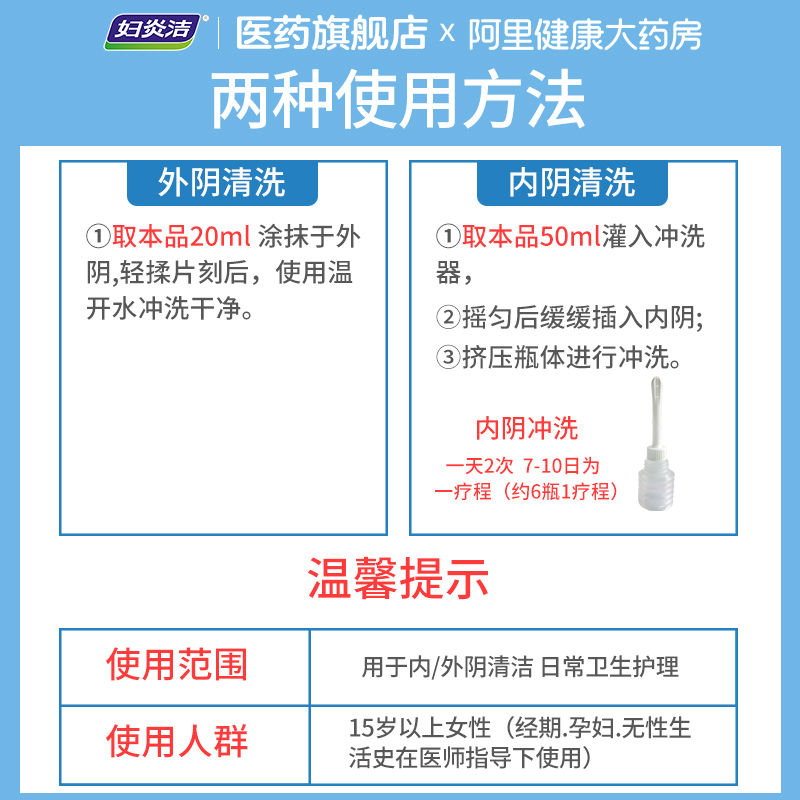 妇炎洁甲硝唑氯己定洗剂液滴虫霉菌性阴道炎妇科用药外阴瘙痒炎症 - 图1