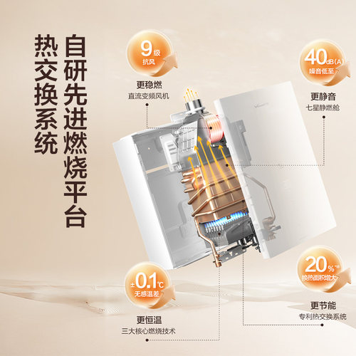 【小白梨MF5D】万和16升燃气热水器双伺服恒温增压变频静燃底噪 - 图1