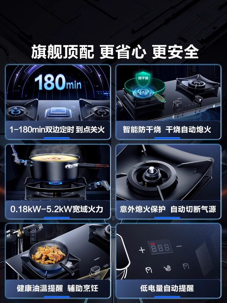 老板51B0A家用灵犀智感定时防干烧大火力5.2kW嵌入式燃气灶57B0X