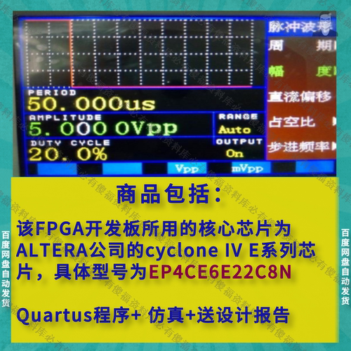 FPGA超声波测距Quartus程序仿真报告EP4CE6E22C8N超声波测距FPGA - 图0