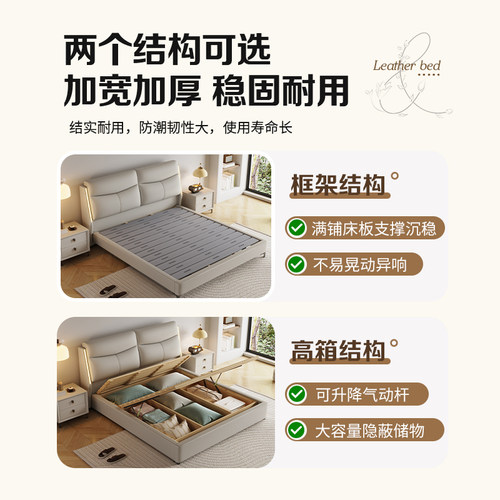 政府补贴真皮床带灯现代简约主卧婚床双人高端大气卧室软包极简床 - 图3