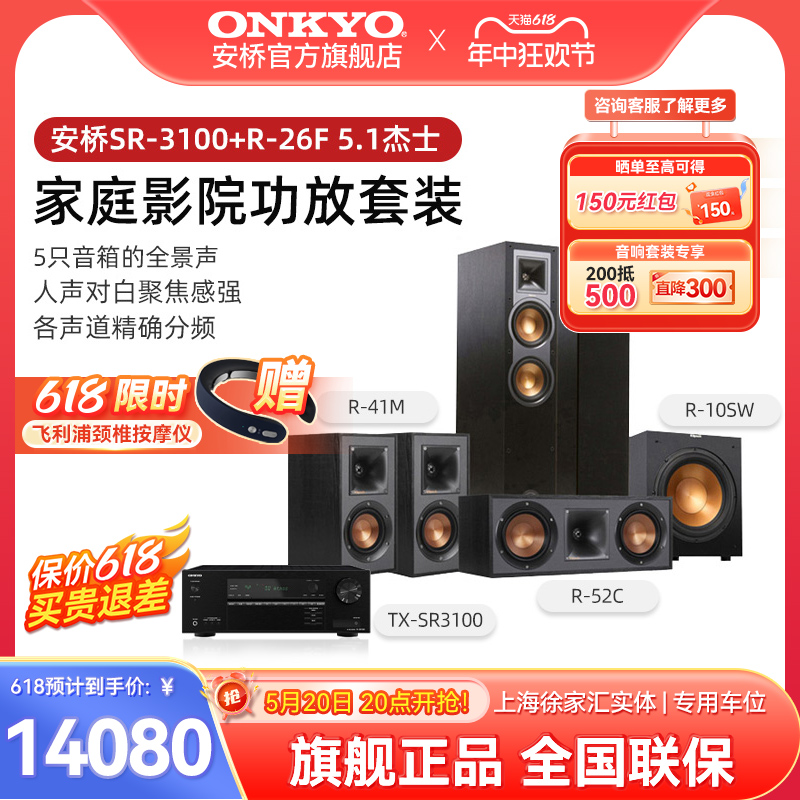 onkyo安桥功放TXSR3100家庭影院全景声8K大功率5.2声道家用功放机-图0