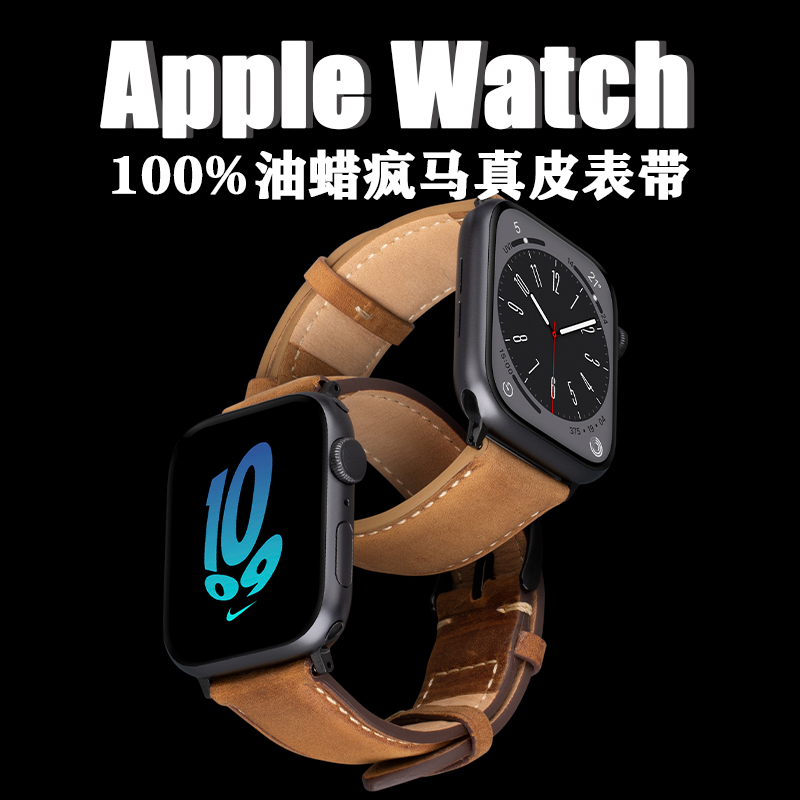 Trogonic适用苹果S9手表表带真皮AppleWatch8/ultra疯马牛皮iWatchS7S6S5SE腕带小众40/44/41/45mm男士复古质