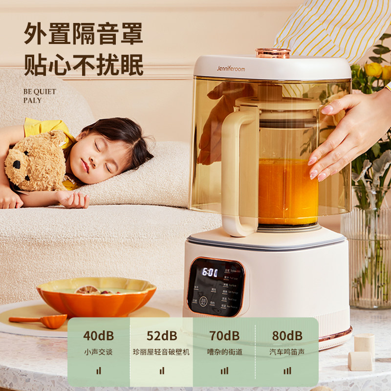 韩国珍丽屋轻音破壁机家用豆浆机 Jenniferoom破壁机