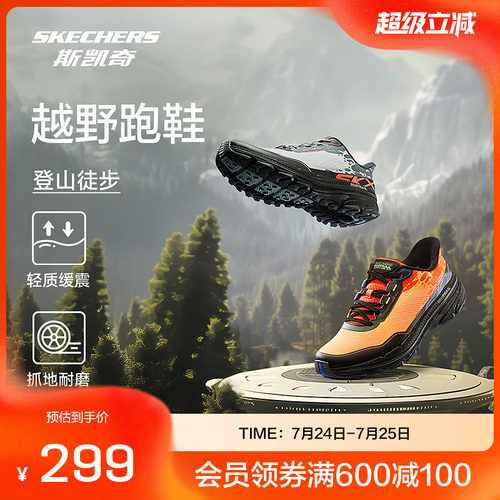 Skechers斯凯奇220761 男士越野跑鞋