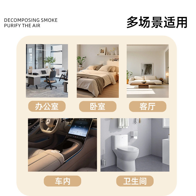 去烟味消除烟味凝胶车载香氛空气清新香氛空气芳香剂空气清新剂,淘宝优惠券,粉丝福利购,淘宝优惠卷