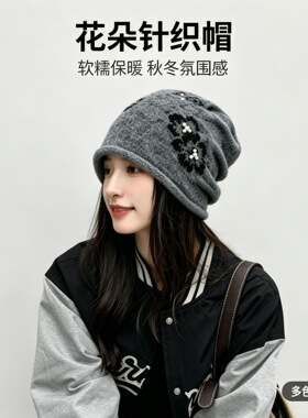 秋冬复古提花女针织堆堆帽保暖