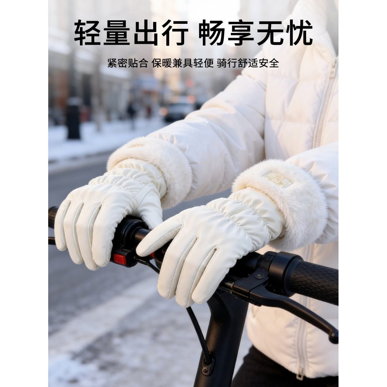 女冬季骑车保暖可触屏骑行电动车加绒防寒东北防风冬加厚防水手套,淘宝优惠券,粉丝福利购,淘宝优惠卷
