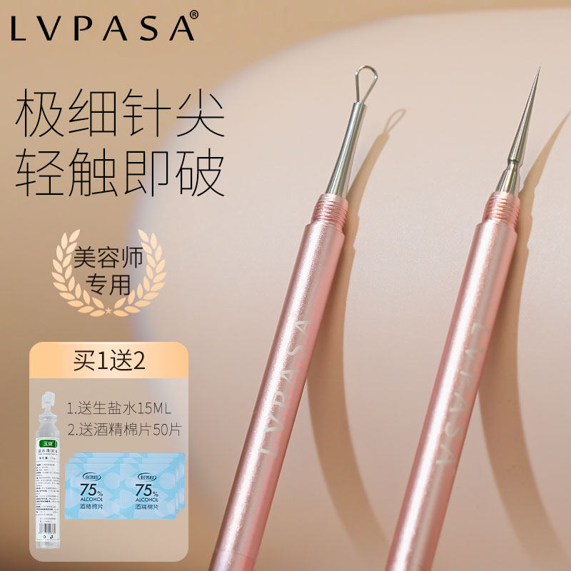 粉刺针刮黑头铲超尖细扭盖美容院专用工具套装女闭口挤痘痘暗疮针,淘宝优惠券,粉丝福利购,淘宝优惠卷