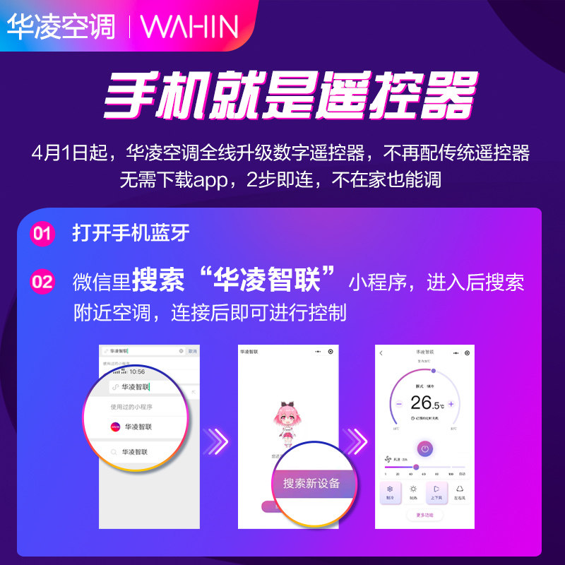 华凌空调n8he1新一级能效省电王 华凌廊朗空调