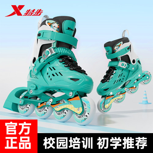 特步溜冰鞋男童女童儿童轮滑鞋初学者男孩女孩旱冰滑轮全套装滑冰 - 图0