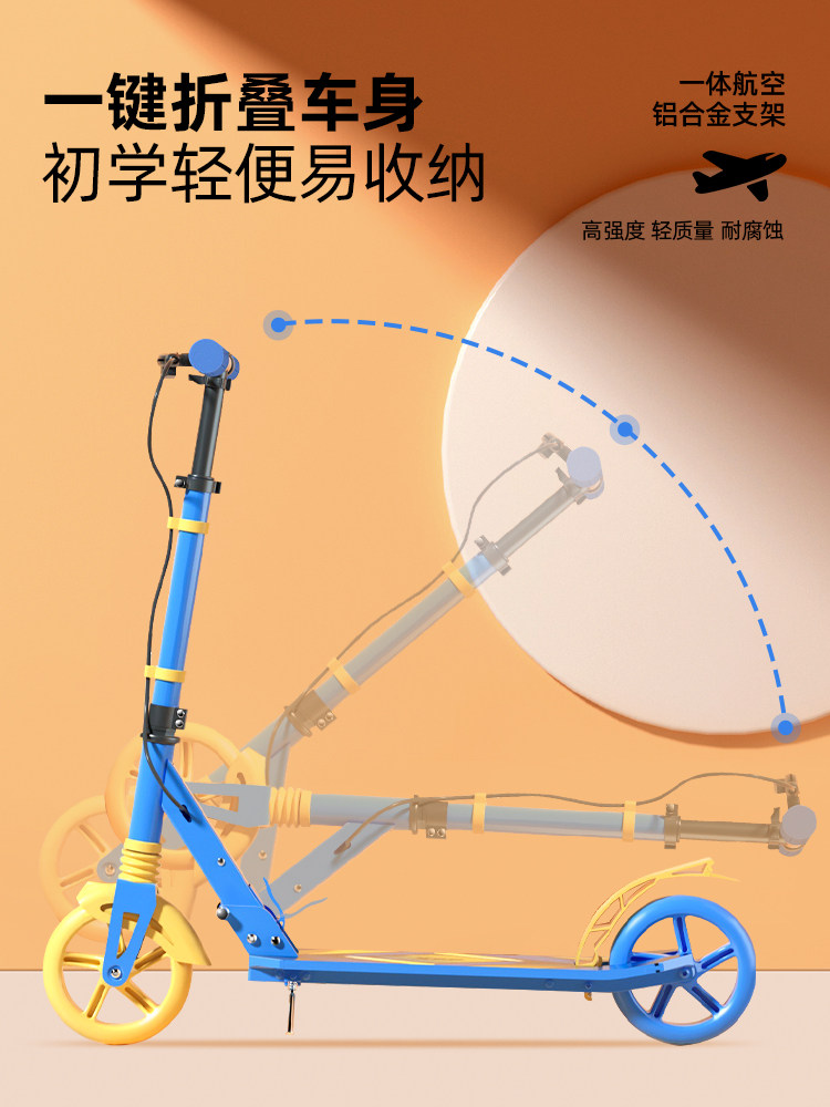  特步蓝皇滑板车